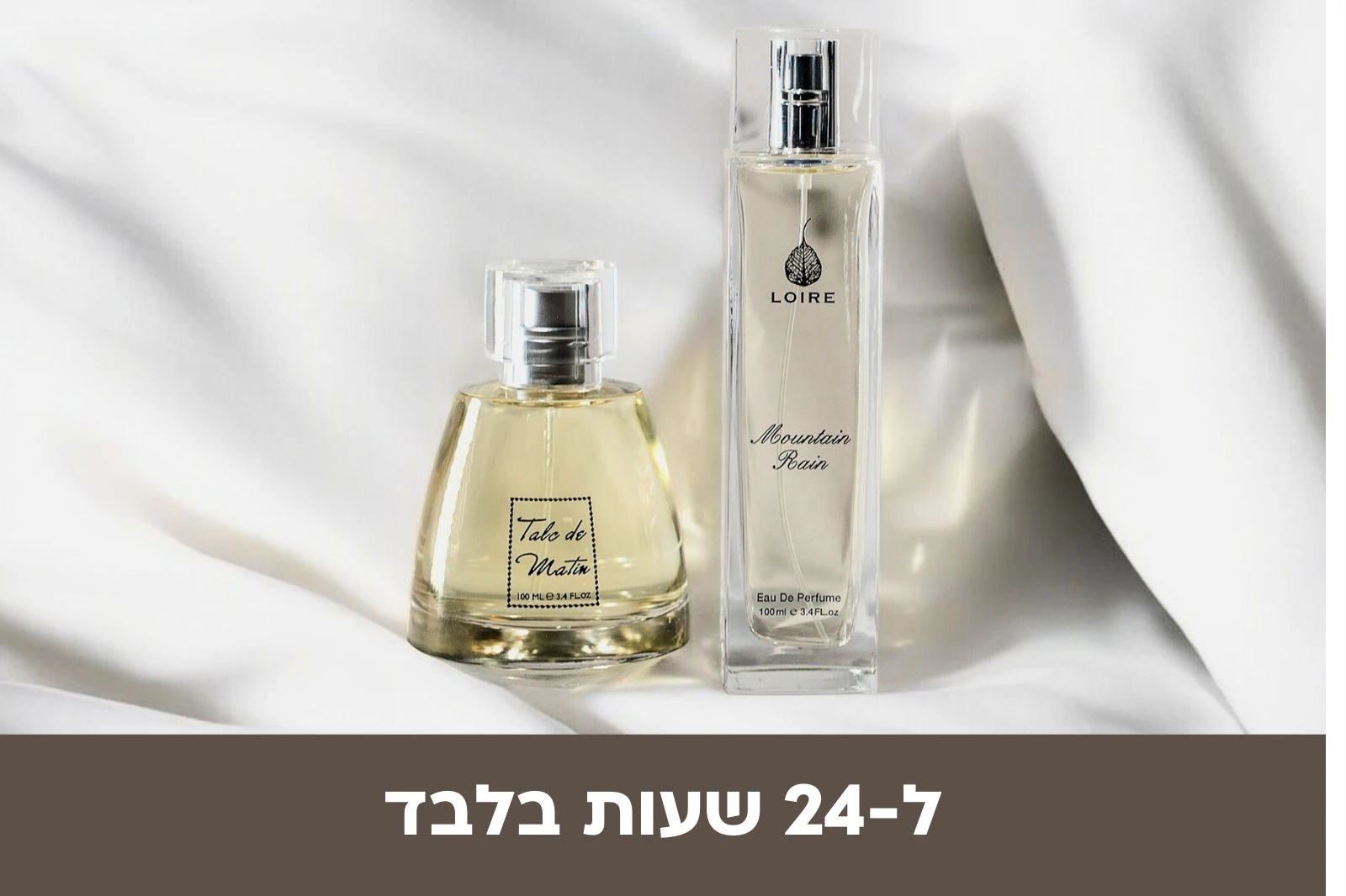 לואר - טיפוח בניחוח צרפתי - LOIRE - חנות אינטרנטית