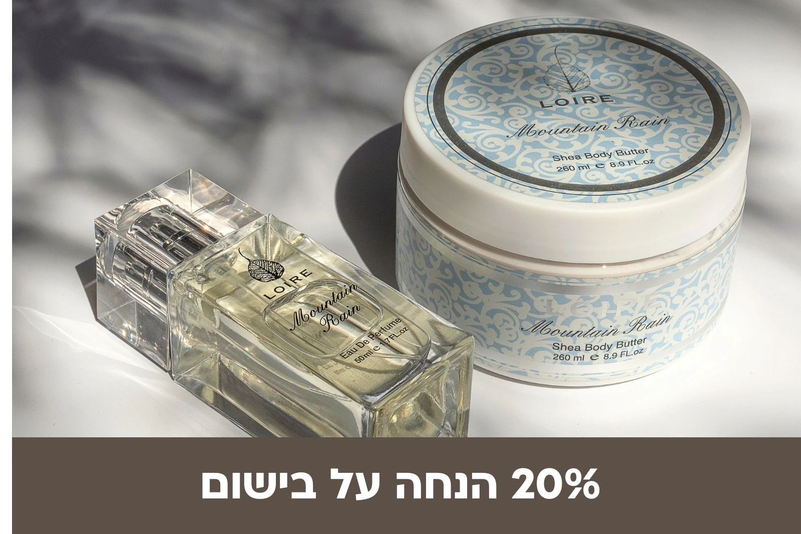 לואר - טיפוח בניחוח צרפתי - LOIRE - חנות אינטרנטית