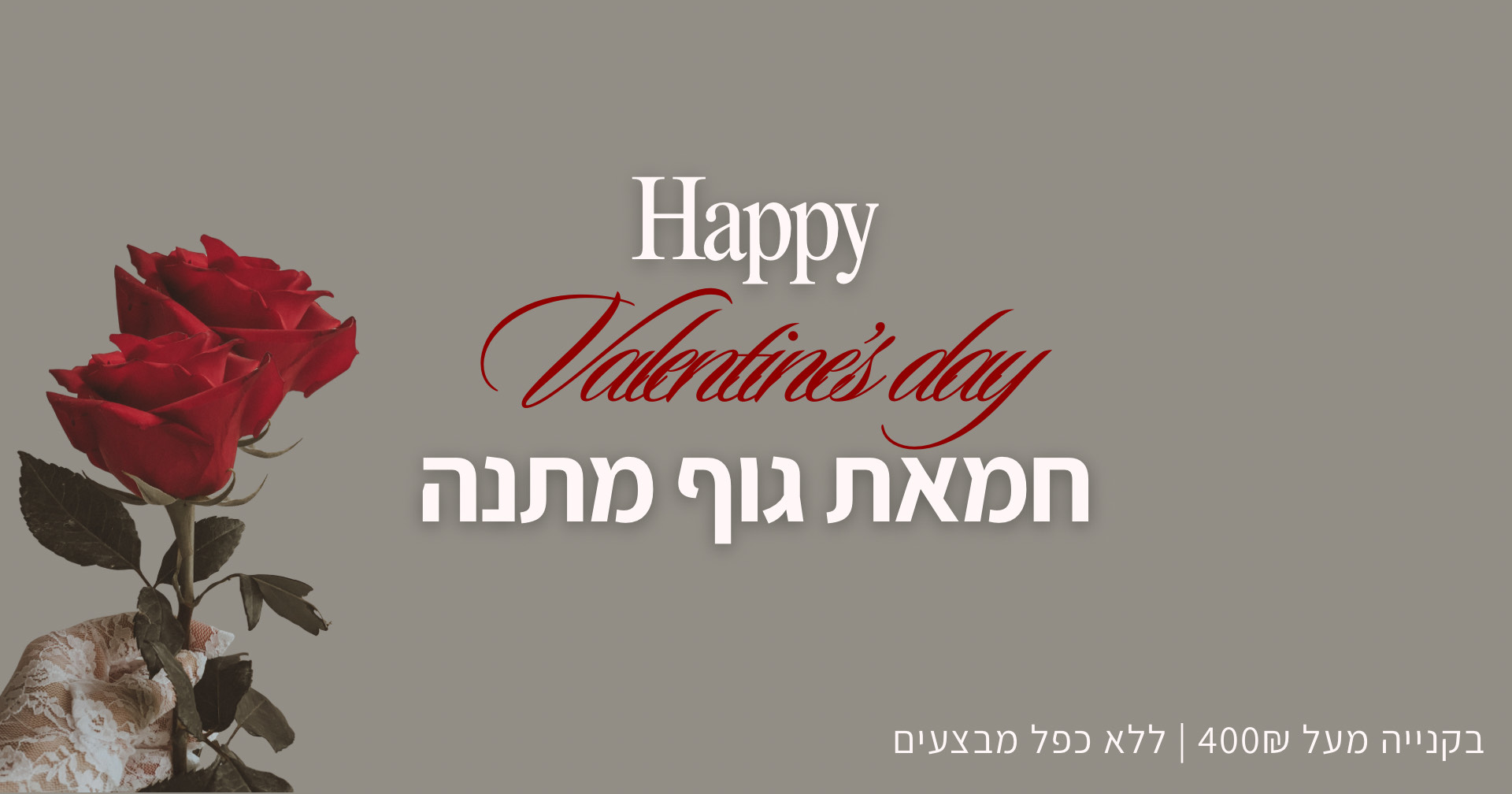 לואר - טיפוח בניחוח צרפתי - LOIRE - חנות אינטרנטית