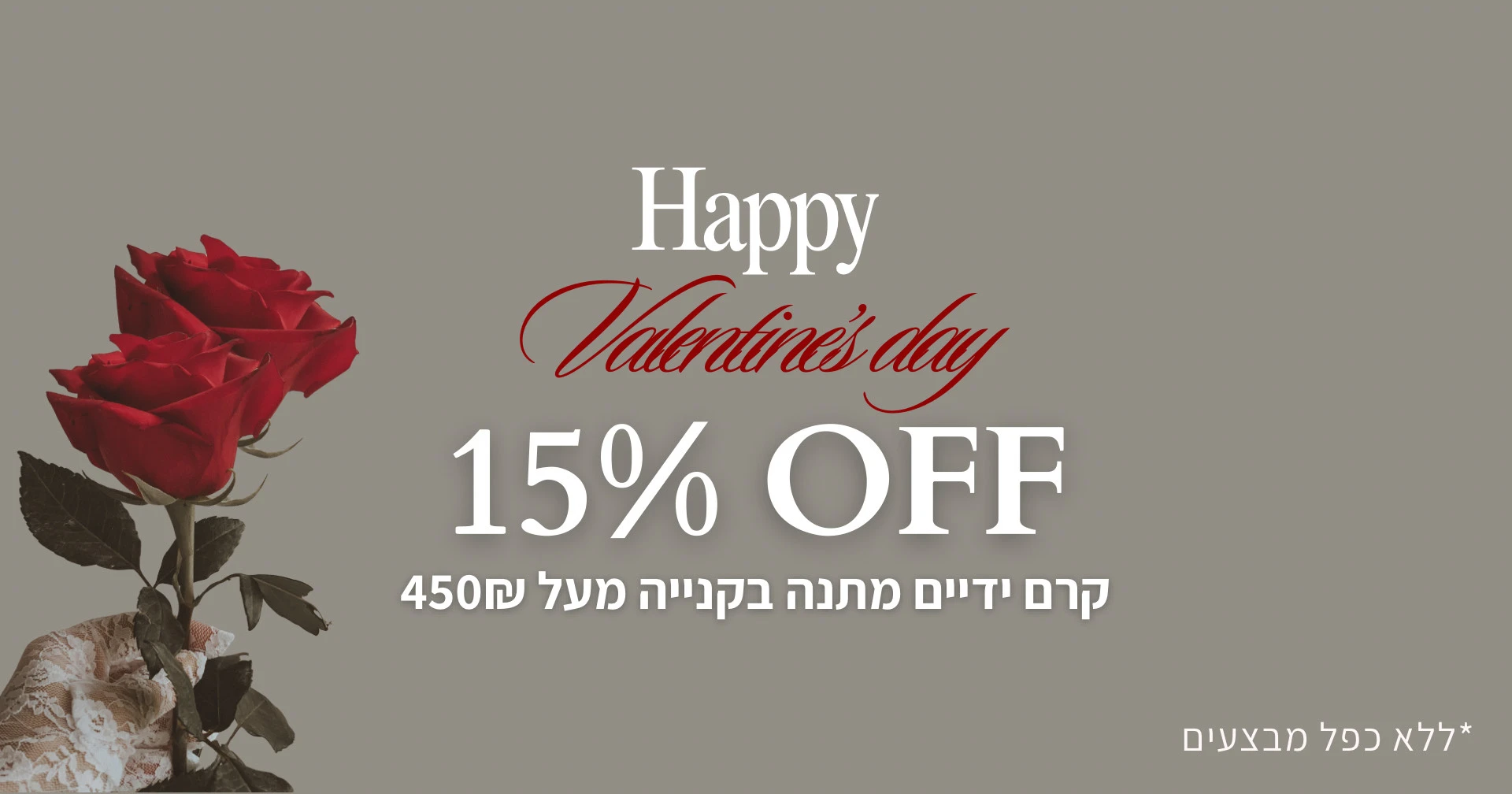 לואר - טיפוח בניחוח צרפתי - LOIRE - חנות אינטרנטית